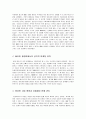 서비스 운영관리 사례 분석-BBQ와 KFC의 성공과 실패사례. 7페이지