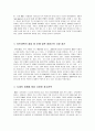 서비스 운영관리 사례 분석-BBQ와 KFC의 성공과 실패사례. 8페이지