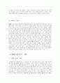 서비스 운영관리 사례 분석-BBQ와 KFC의 성공과 실패사례. 9페이지