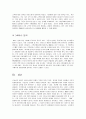 서비스 운영관리 사례 분석-BBQ와 KFC의 성공과 실패사례. 12페이지