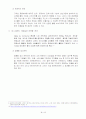 국내 유통업자 상표(PB)의 성장에 따른 제조업자 상표(NB)의 마케팅적 대응전략 8페이지