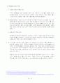 국내 유통업자 상표(PB)의 성장에 따른 제조업자 상표(NB)의 마케팅적 대응전략 11페이지