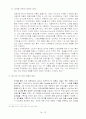 국내 유통업자 상표(PB)의 성장에 따른 제조업자 상표(NB)의 마케팅적 대응전략 12페이지