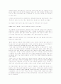 교사와 학생사이라는 책을 읽고 은사님 찾아 뵙기 2페이지
