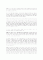교사와 학생사이라는 책을 읽고 은사님 찾아 뵙기 3페이지