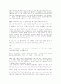 교사와 학생사이라는 책을 읽고 은사님 찾아 뵙기 5페이지
