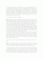 교사와 학생사이라는 책을 읽고 은사님 찾아 뵙기 6페이지