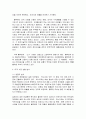 풀무원의 성공경영전략(한글파일) 8페이지