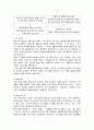풀무원의 성공경영전략(한글파일) 14페이지