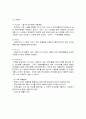 풀무원의 성공경영전략(한글파일) 18페이지