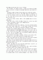풀무원의 성공경영전략(한글파일) 22페이지