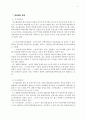 선거제도의 의의 3페이지