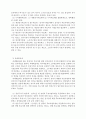 선거제도의 의의 4페이지