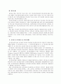 선거제도의 의의 6페이지