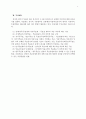 선거제도의 의의 7페이지