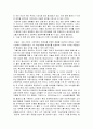 인터넷 포탈 “다음”의 경영전략 3페이지