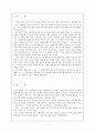 서울특별시 용산구에 관한 조사 2페이지