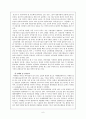 서울특별시 용산구에 관한 조사 7페이지