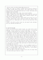 서울특별시 용산구에 관한 조사 11페이지