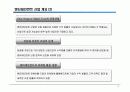 엔터테인먼트 비즈니스 5페이지