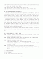 사회복지 발달사 4페이지