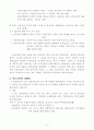 사회복지 발달사 5페이지