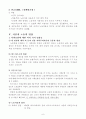 사회복지 발달사 6페이지