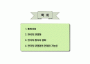 한국의 SF영화 1페이지