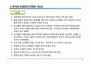 한국의 SF영화 20페이지