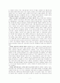 사회복지 노동조합 7페이지