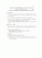 사회복지 노동조합 11페이지