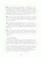 양극화와 한미FTA 6페이지