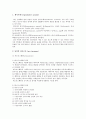 인간의 성호르몬 2페이지