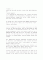 서울 1986년 여름 패러디 2페이지
