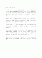 서울 1986년 여름 패러디 3페이지