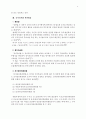 공직선거법 이해 3페이지