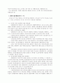 공직선거법의 제정 및 개정연혁 4페이지
