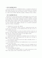 공직선거법의 제정 및 개정연혁 6페이지