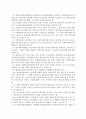 공직선거법의 제정 및 개정연혁 10페이지
