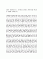 SK텔레콤과 KTF의 경영전략 분석 4페이지