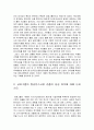 금호그룹의 경영전략 조사 및 분석 2페이지