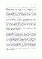 금호그룹의 경영전략 조사 및 분석 4페이지