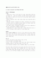 자유주의 운동의 세가지 경로 1페이지