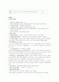 자유주의 운동의 세가지 경로 4페이지