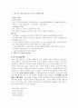 자유주의 운동의 세가지 경로 5페이지