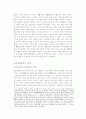 신문화운동 속 『신문학(新文學)운동의 전개와 의의』 3페이지