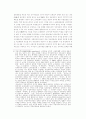 신문화운동 속 『신문학(新文學)운동의 전개와 의의』 5페이지