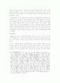신문화운동 속 『신문학(新文學)운동의 전개와 의의』 6페이지