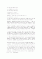신문화운동 속 『신문학(新文學)운동의 전개와 의의』 8페이지
