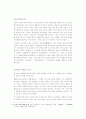 신문화운동 속 『신문학(新文學)운동의 전개와 의의』 13페이지